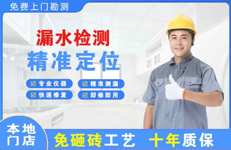 安源漏水检测精准定位